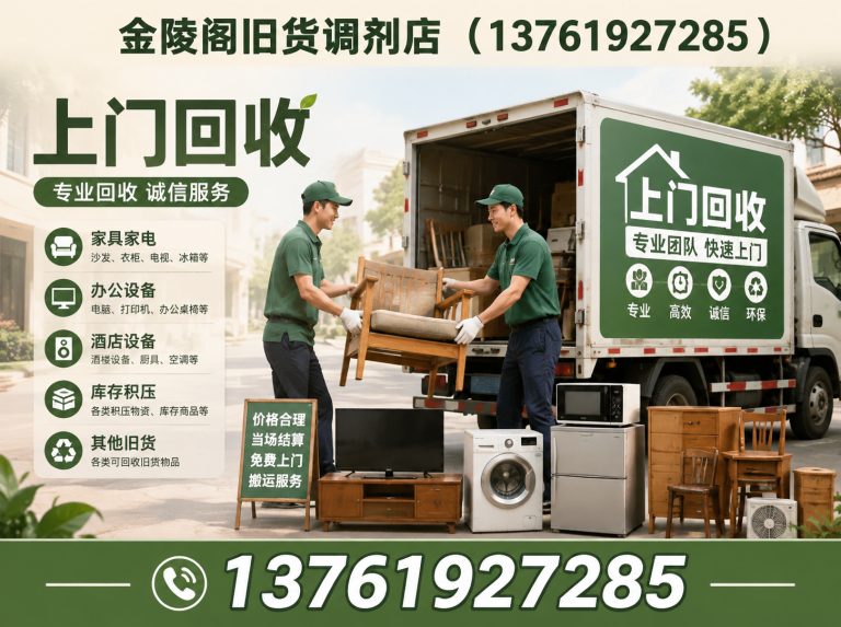普陀区红木家具回收展示图